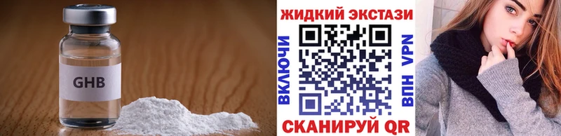 Бутират Butirat  Купить закладки  Сураж 
