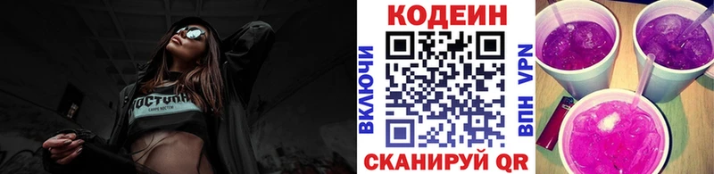 Codein Purple Drank  Купить  Сураж 