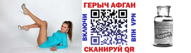 Купить где Сураж ГЕРОИН Афган