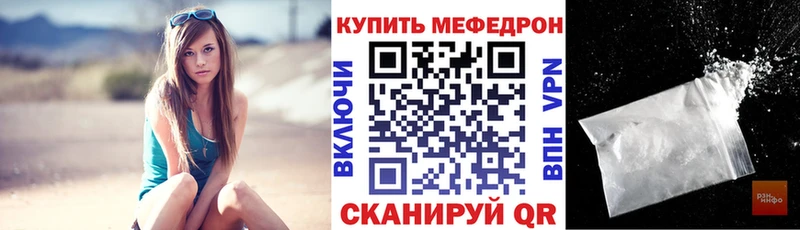 Меф мяу мяу кристаллы Сураж