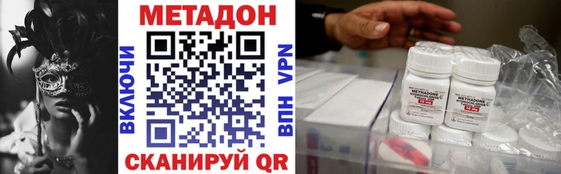 Купить где  Сураж  МЕТАДОН methadone 